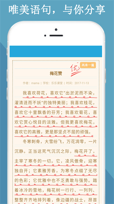 满分作文知识大全免费版