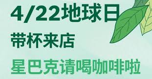 星巴克免费咖啡活动何时截止