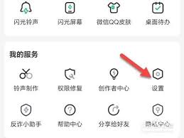 酷狗铃声怎么关闭壁纸
