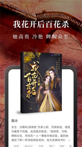 淘小说自定义版