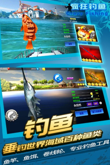 疯狂钓鱼mod菜单免费版