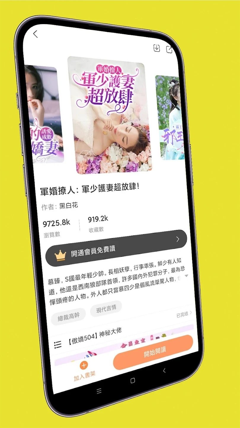 喜鹊小说安卓正版