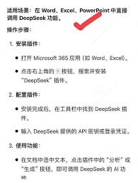 如何进行DeepSeek接入教程