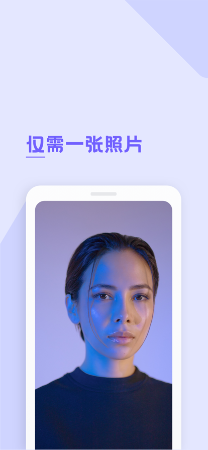 AI换脸