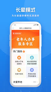 黑龙江全省事养老资格认证如何操作