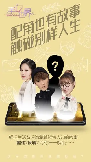 口袋爱情公寓官网版