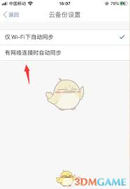 口袋记账如何实现自动同步账单