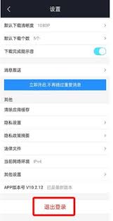 优酷视频如何在另一部手机上登录