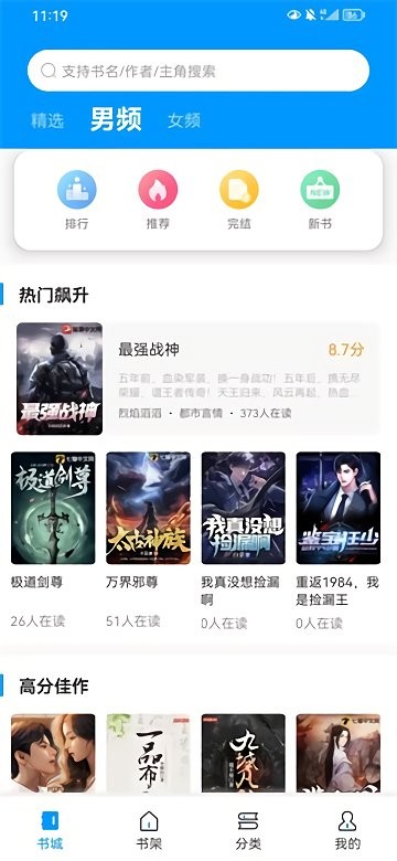好阅小说安卓版