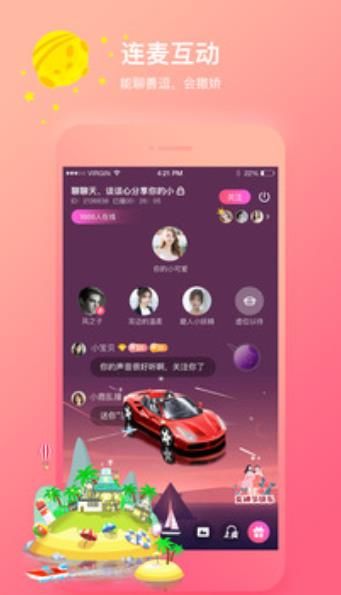声社交友官网版