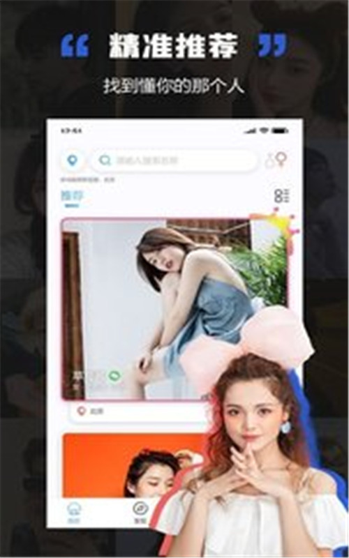 黑洞交友全新版本