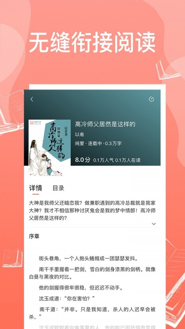 庆余年小说正式版