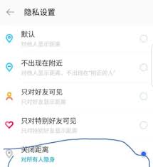 陌陌如何设置隐身