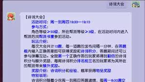 梦幻西游诗词大会怎么玩