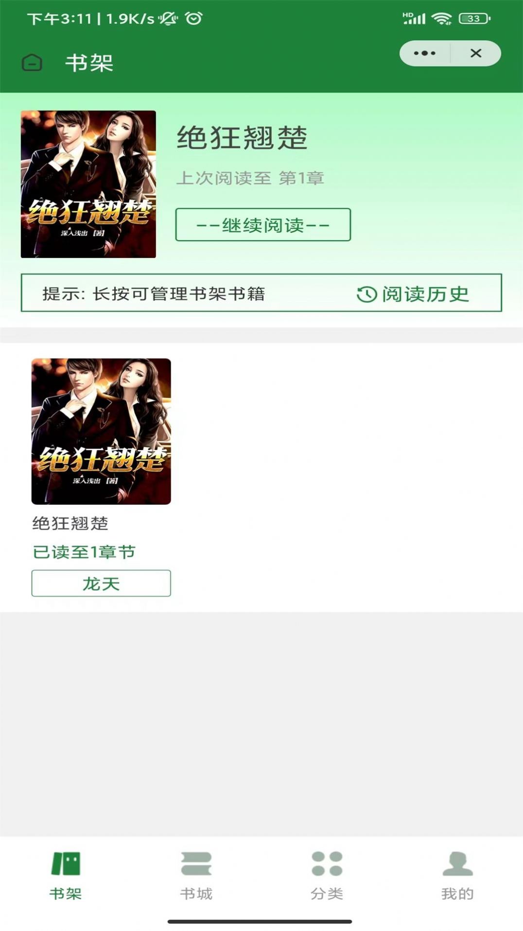 野马小说老版本