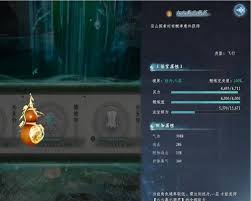 蜀山初章天赋如何选择