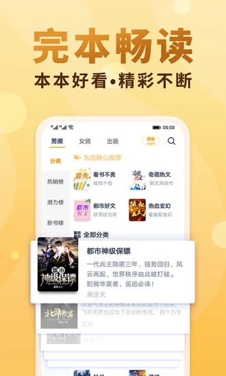 香语小说正式版