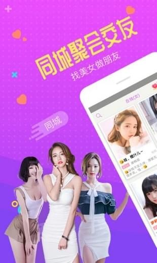 聚聚交友安卓版