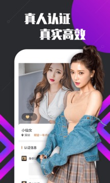 密聊交友会员免登录