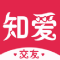知爱交友2025最新版