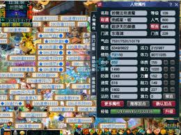 梦幻西游109级东海渊怎么展示