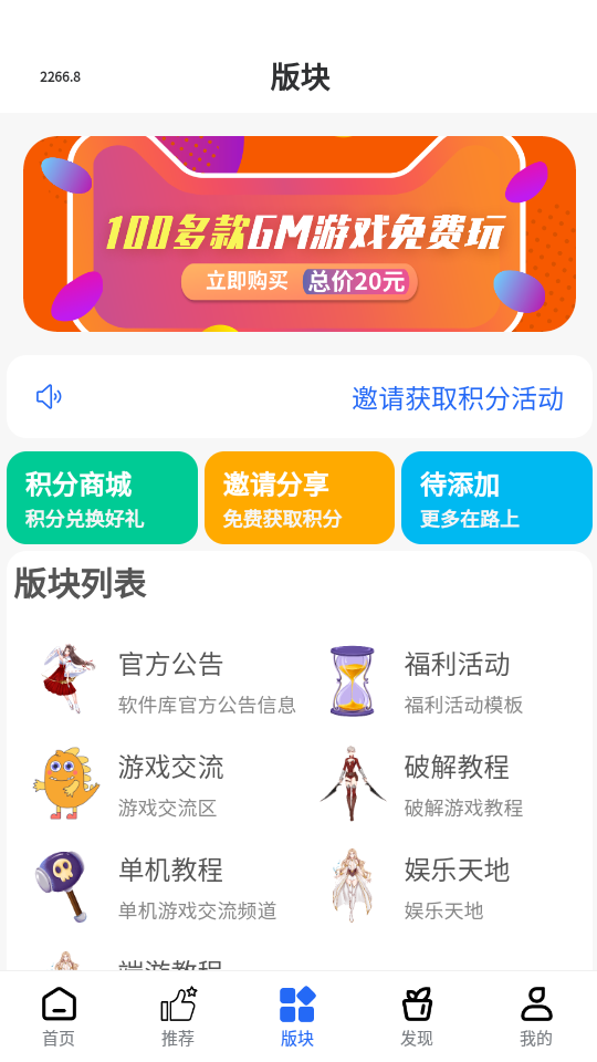 三石论坛库免费版