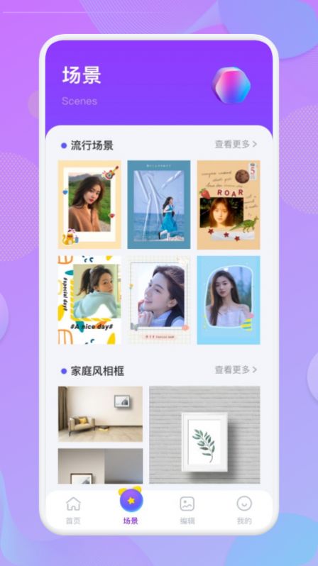 自由拼图免费版