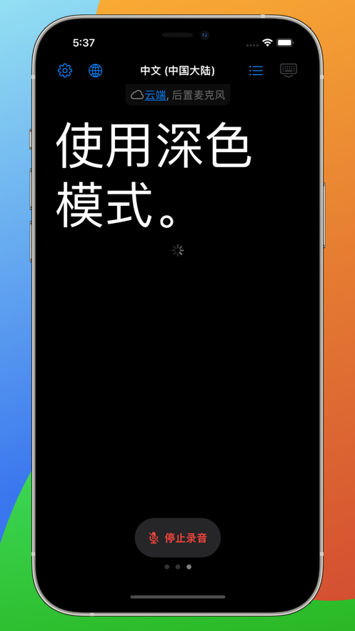 迷你语音聋人听障人士沟通交流安卓版