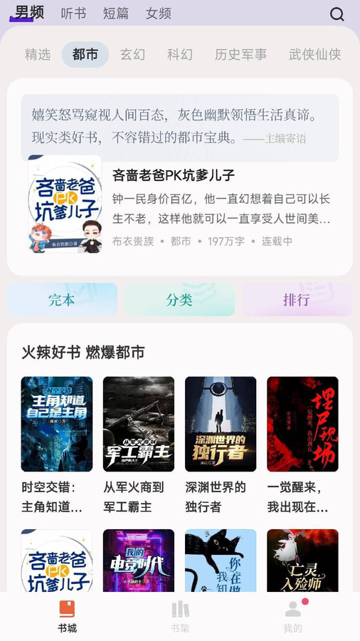 汽水小说会员免登录