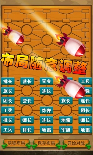 单机军棋安卓版
