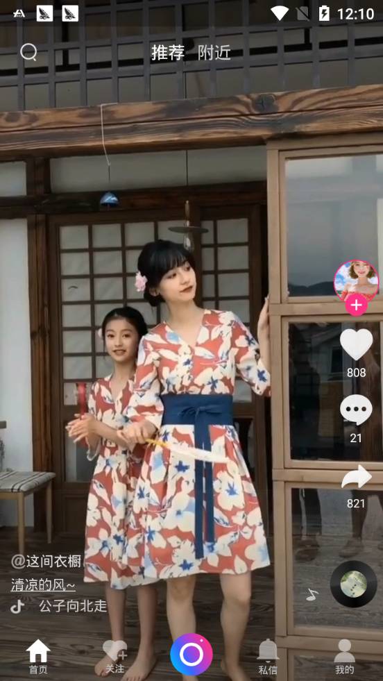 布谷短视频ios版