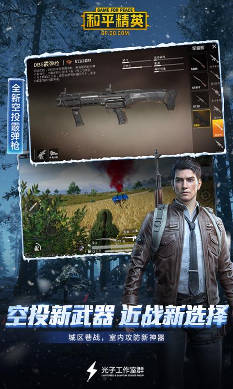 和平精英zero画质助手官网版