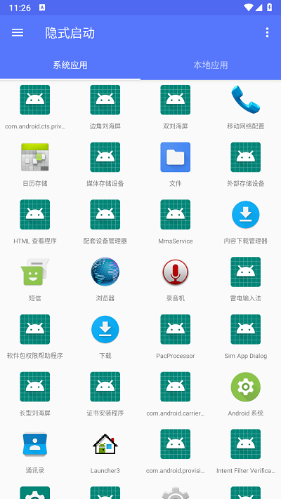隐式启动官网版
