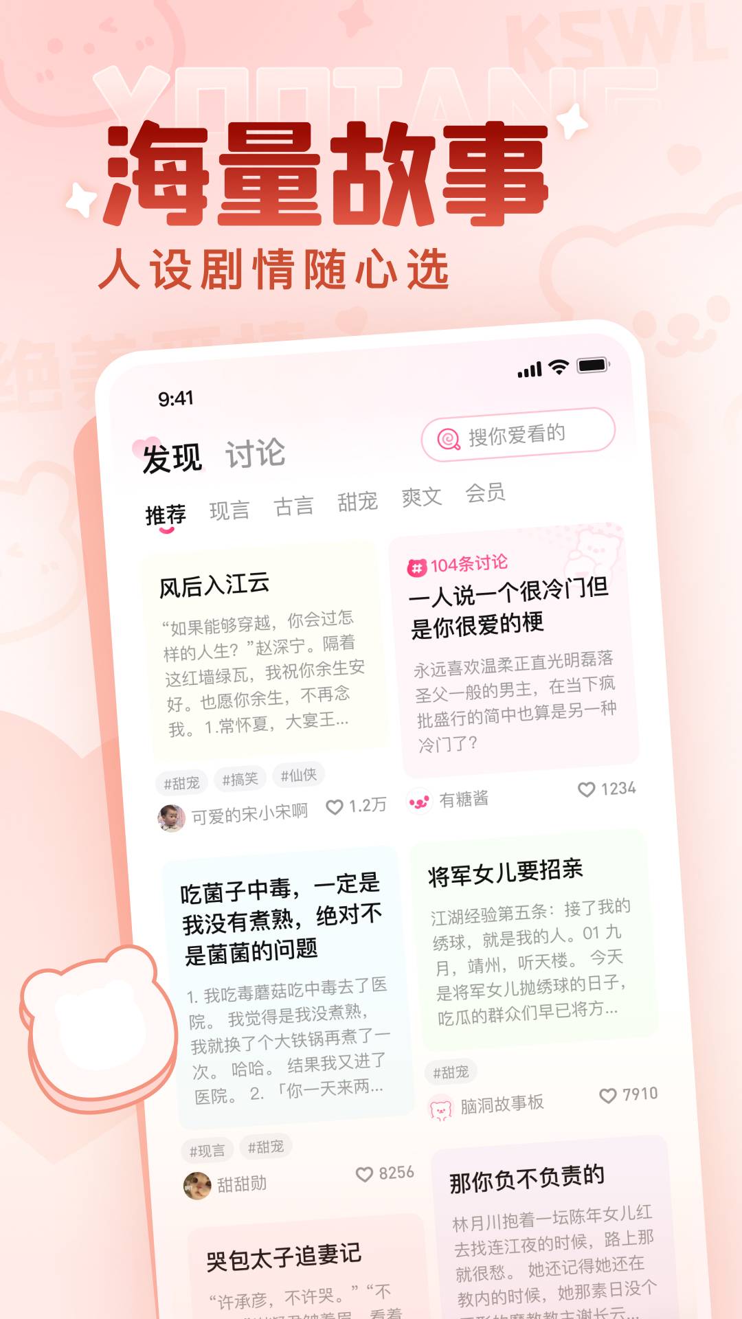 有糖小说正式版