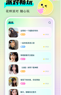 豆玩语音聊天交友ios版