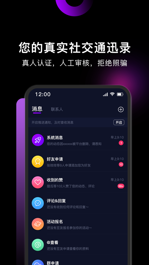 小土豆交友2025最新版