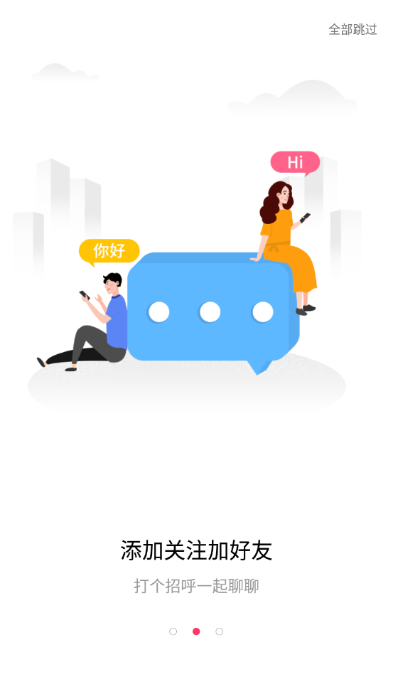 声派交友正式版