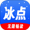 冰点小说官方正版