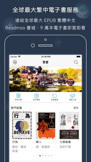 readmoo看书官网版