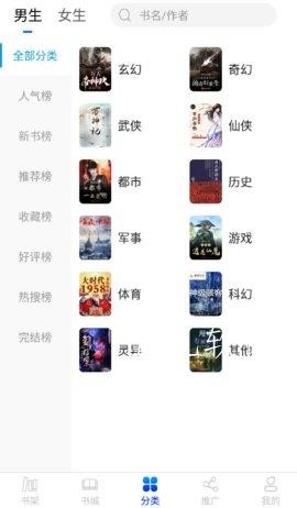 核桃小说老版本
