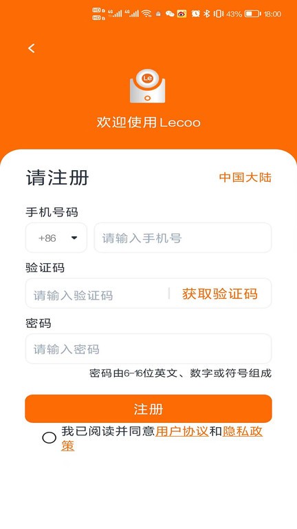 lecoo摄像头最新版