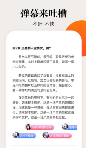 咕噜小说官方正版