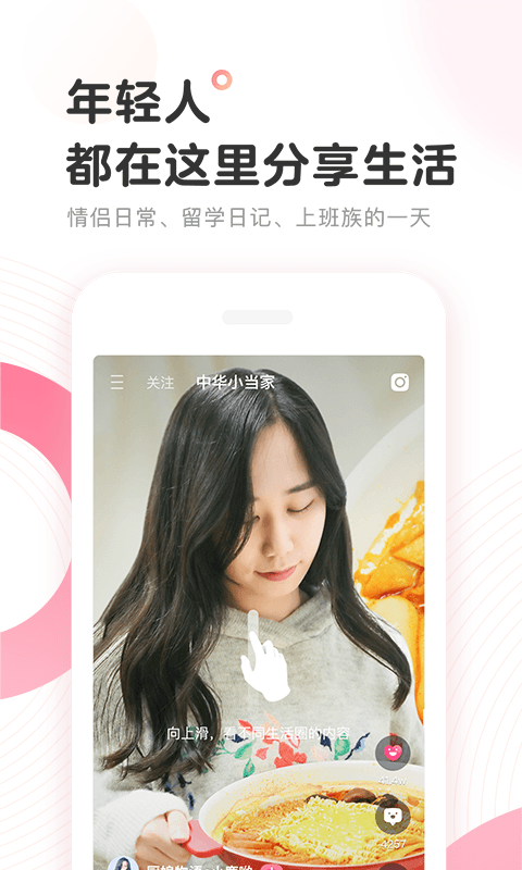 咕噜短视频官网版