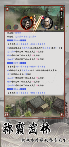 北大侠客行安卓版