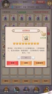 想不想修真珍宝阁三层怎么开启