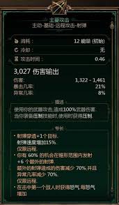 泰坦之旅2穿刺平A弓流BD怎么玩