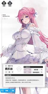 胜利女神桃乐丝一图流攻略是什么
