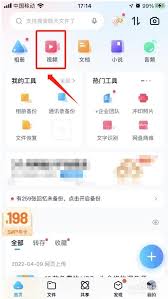 百度网盘下载的视频存放在哪里