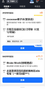 蜂鸟众包在哪切换地图