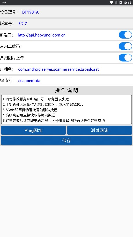 多立恒钢瓶建档手机版